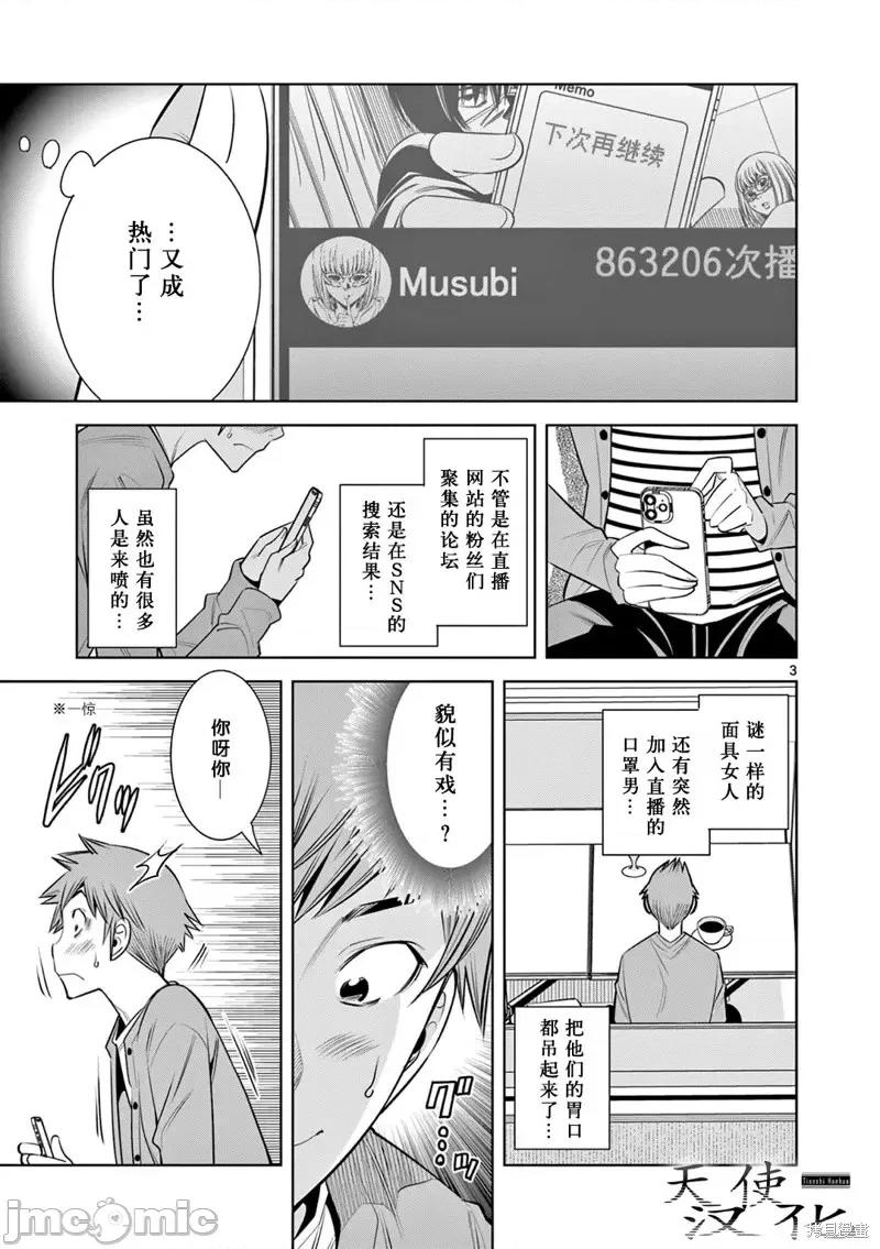 双人成播 双人成播第09话.zip 第3页