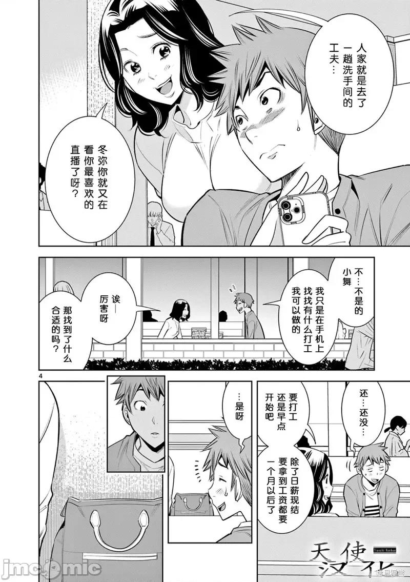 双人成播 双人成播第09话.zip 第4页