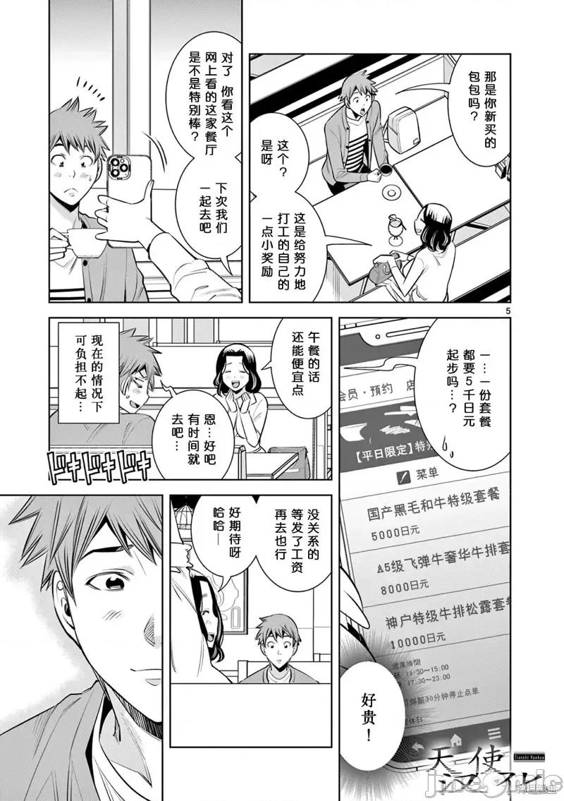 双人成播 双人成播第09话.zip 第5页