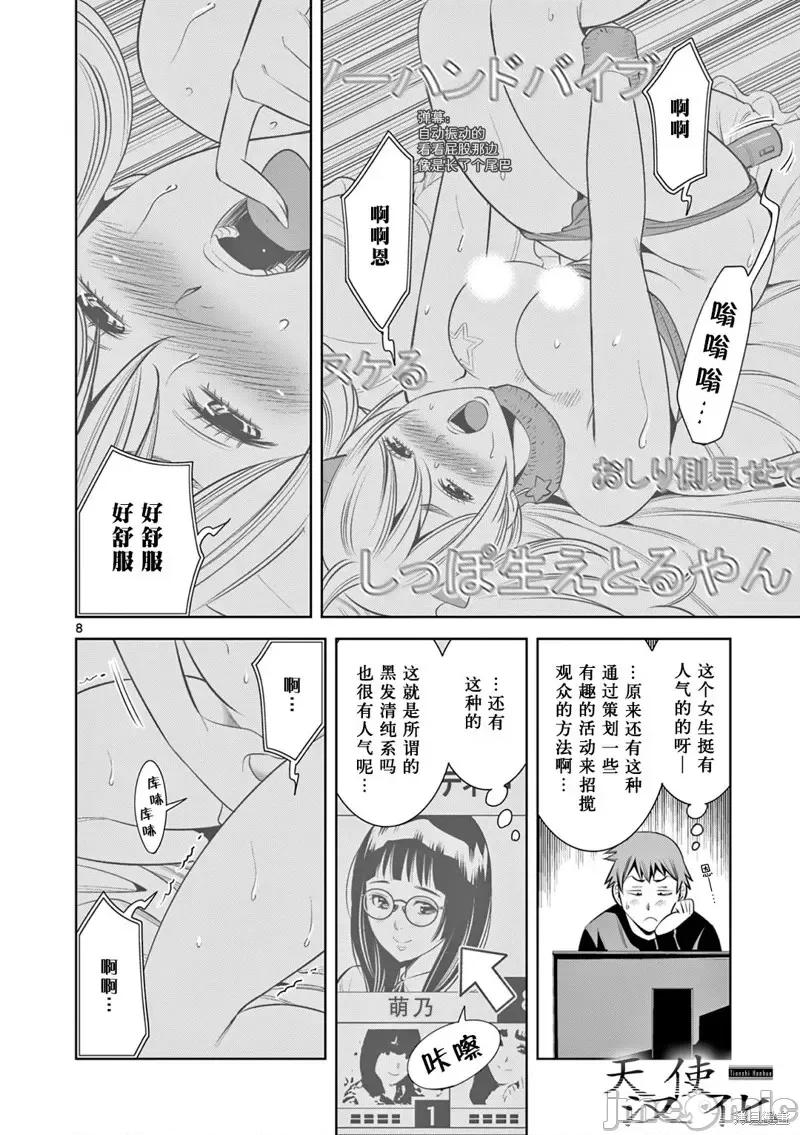 双人成播 双人成播第09话.zip 第8页
