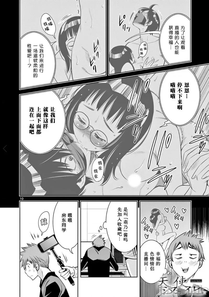 双人成播 双人成播第09话.zip 第10页