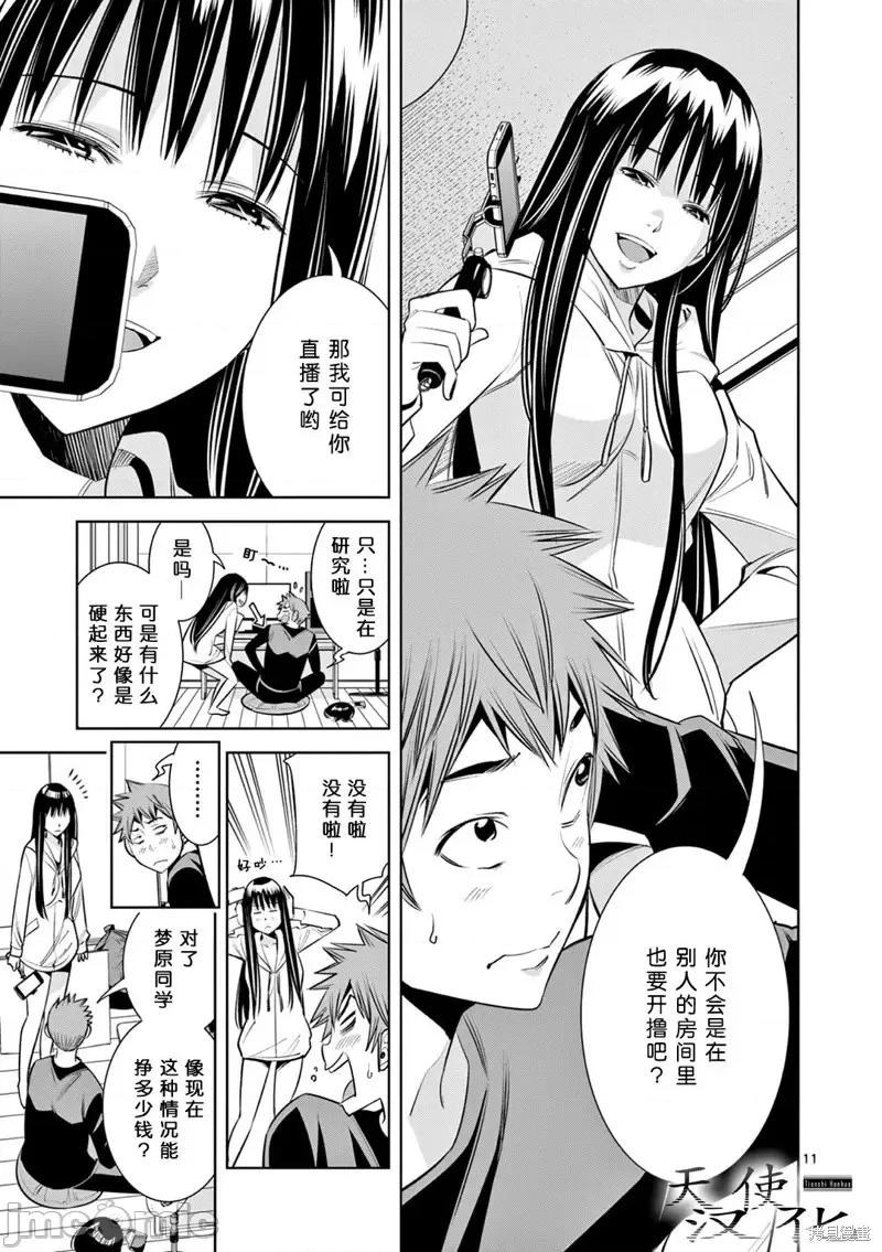 双人成播 双人成播第09话.zip 第11页