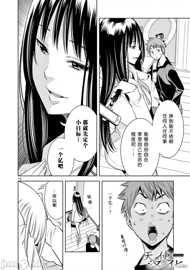 双人成播 双人成播第09话.zip 第14页