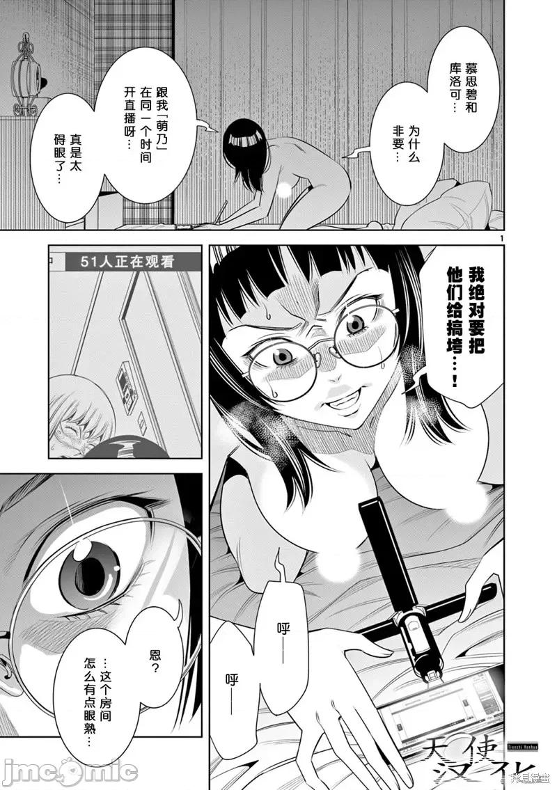 双人成播 双人成播第10话.zip 第1页