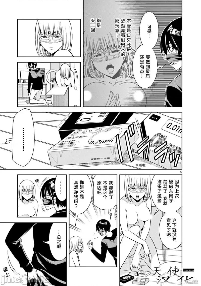 双人成播 双人成播第10话.zip 第5页