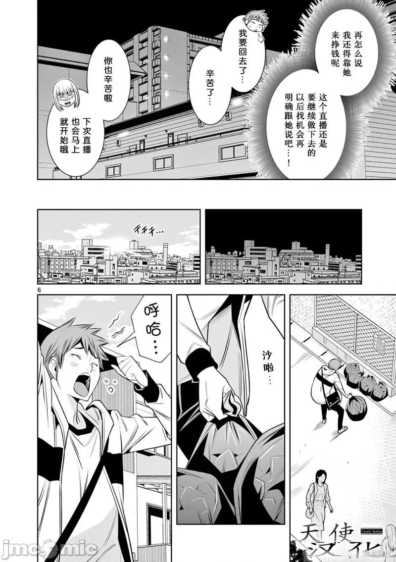 双人成播 双人成播第10话.zip 第6页