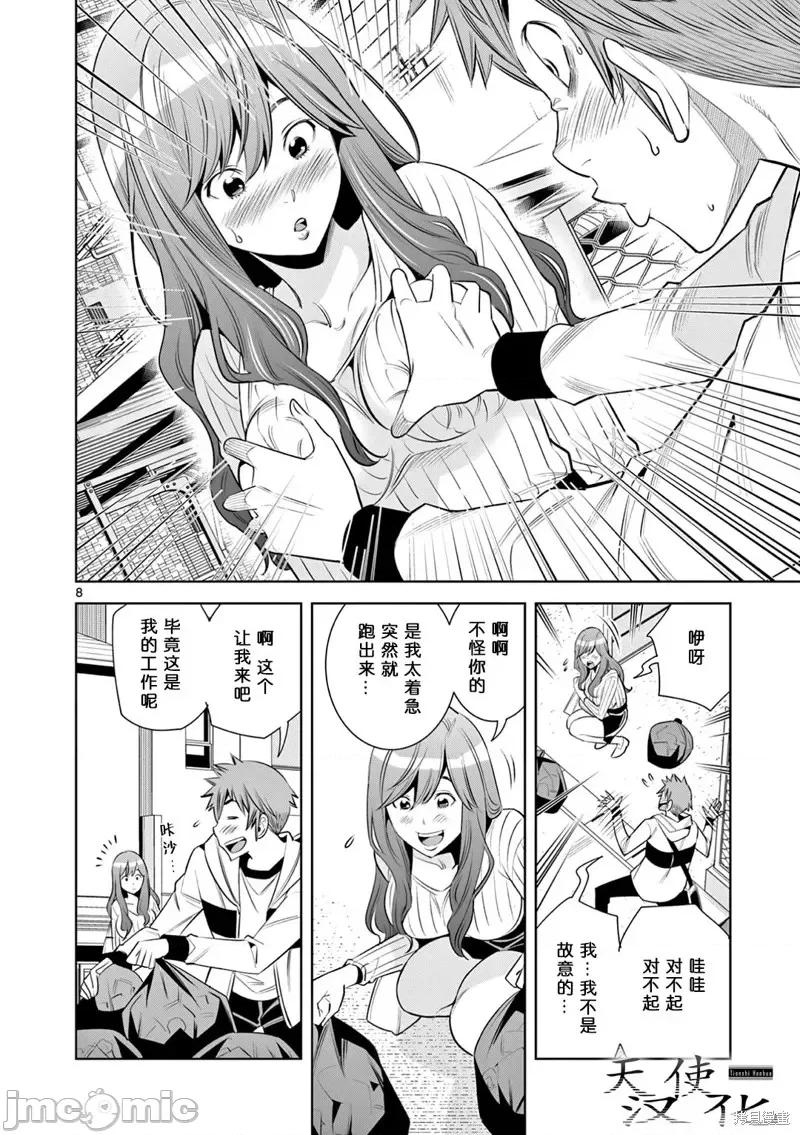 双人成播 双人成播第10话.zip 第8页