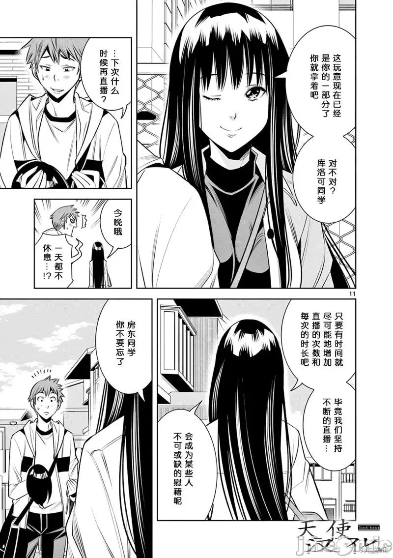 双人成播 双人成播第10话.zip 第11页