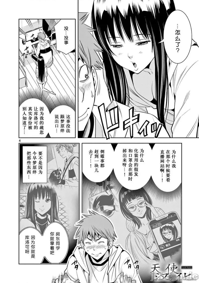双人成播 双人成播第11话.zip 第4页