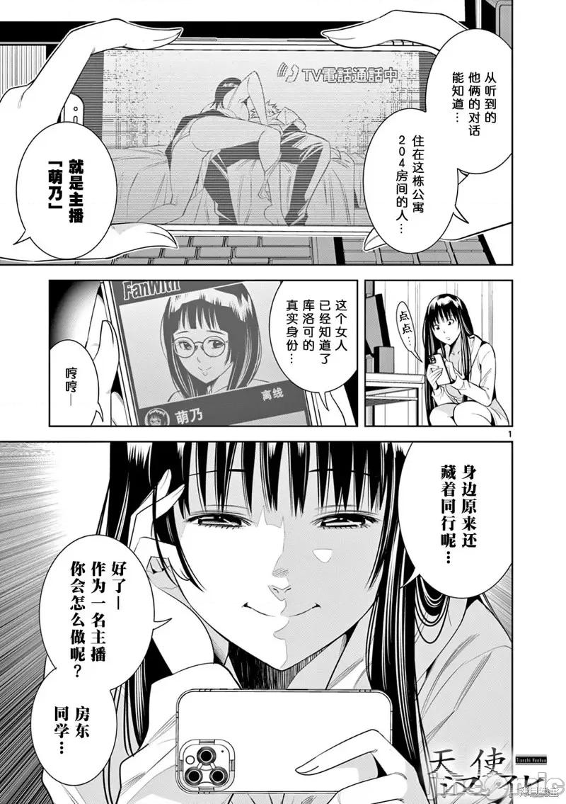双人成播 双人成播第12话.zip 第1页