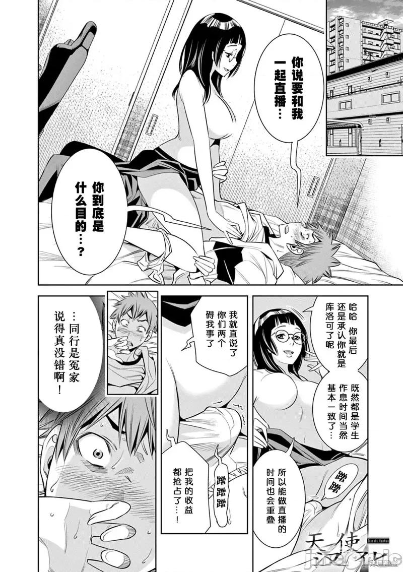 双人成播 双人成播第12话.zip 第2页