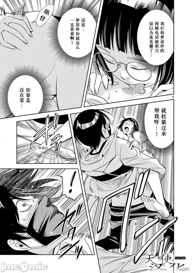 双人成播 双人成播第12话.zip 第5页