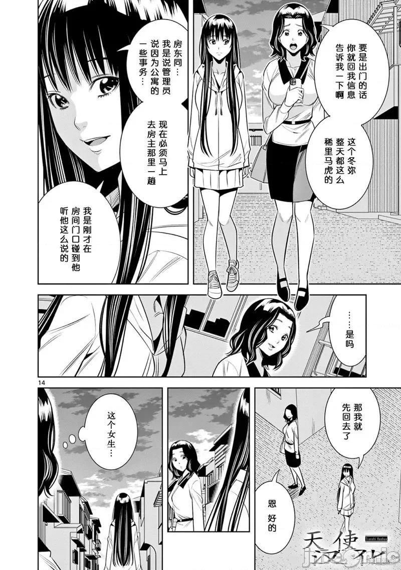 双人成播 双人成播第12话.zip 第14页