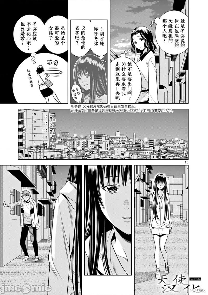 双人成播 双人成播第12话.zip 第15页