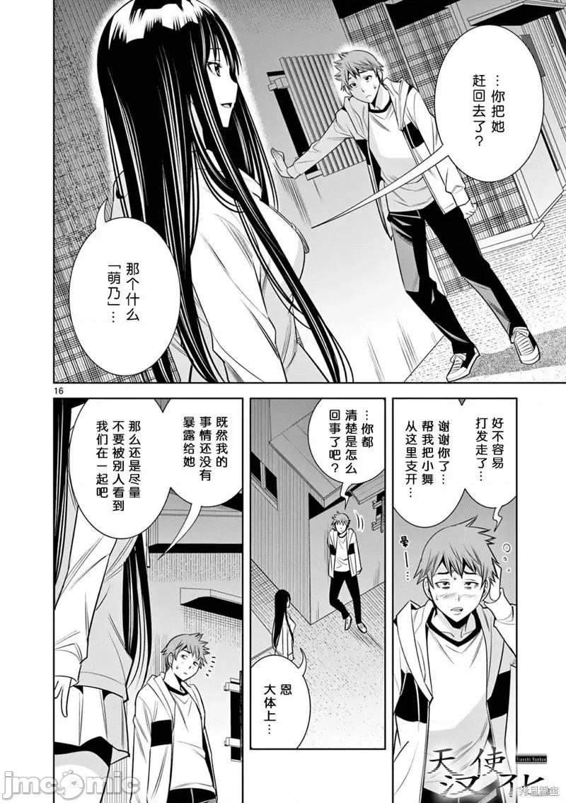 双人成播 双人成播第12话.zip 第16页