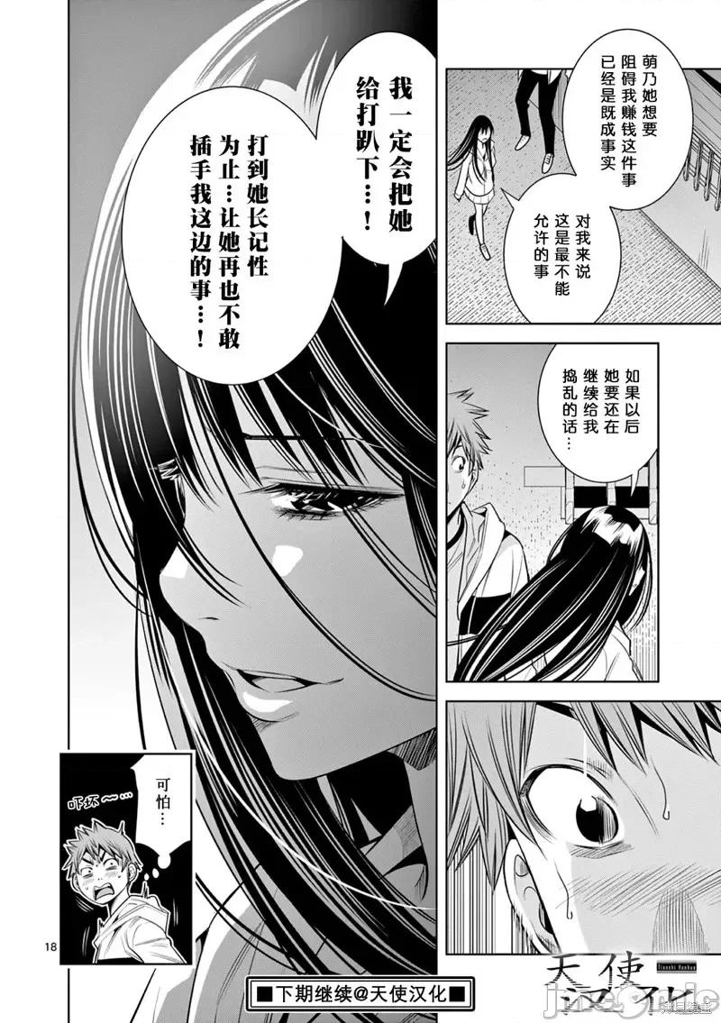 双人成播 双人成播第12话.zip 第18页