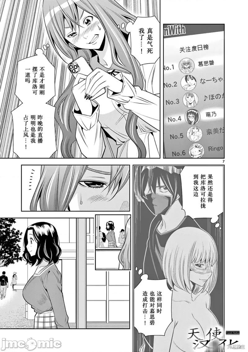双人成播 双人成播第13话.zip 第7页