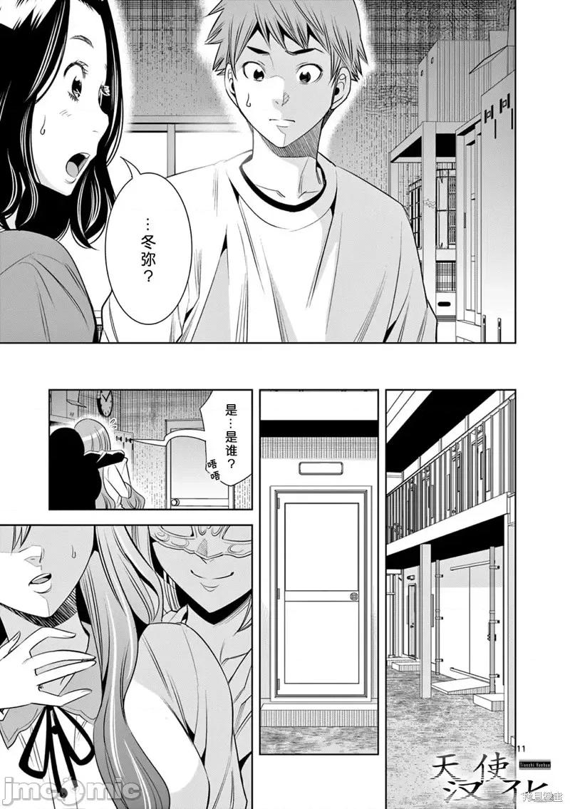 双人成播 双人成播第13话.zip 第11页