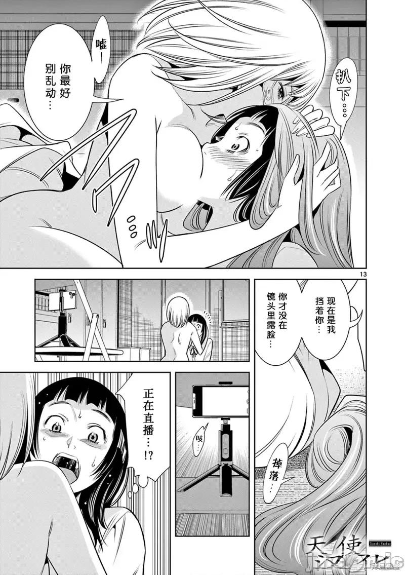 双人成播 双人成播第13话.zip 第13页
