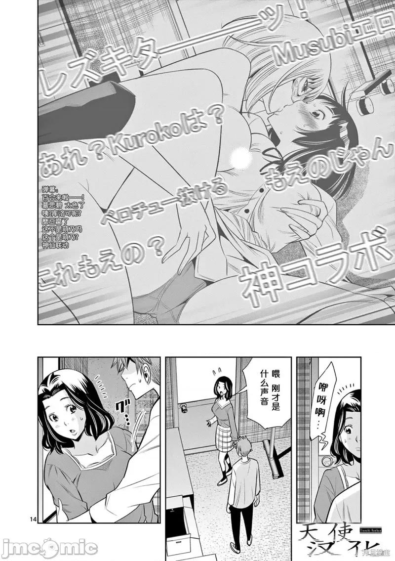 双人成播 双人成播第13话.zip 第14页