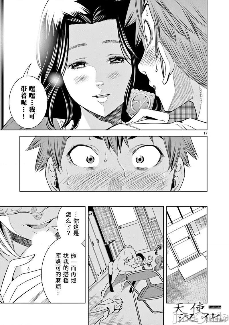 双人成播 双人成播第13话.zip 第17页