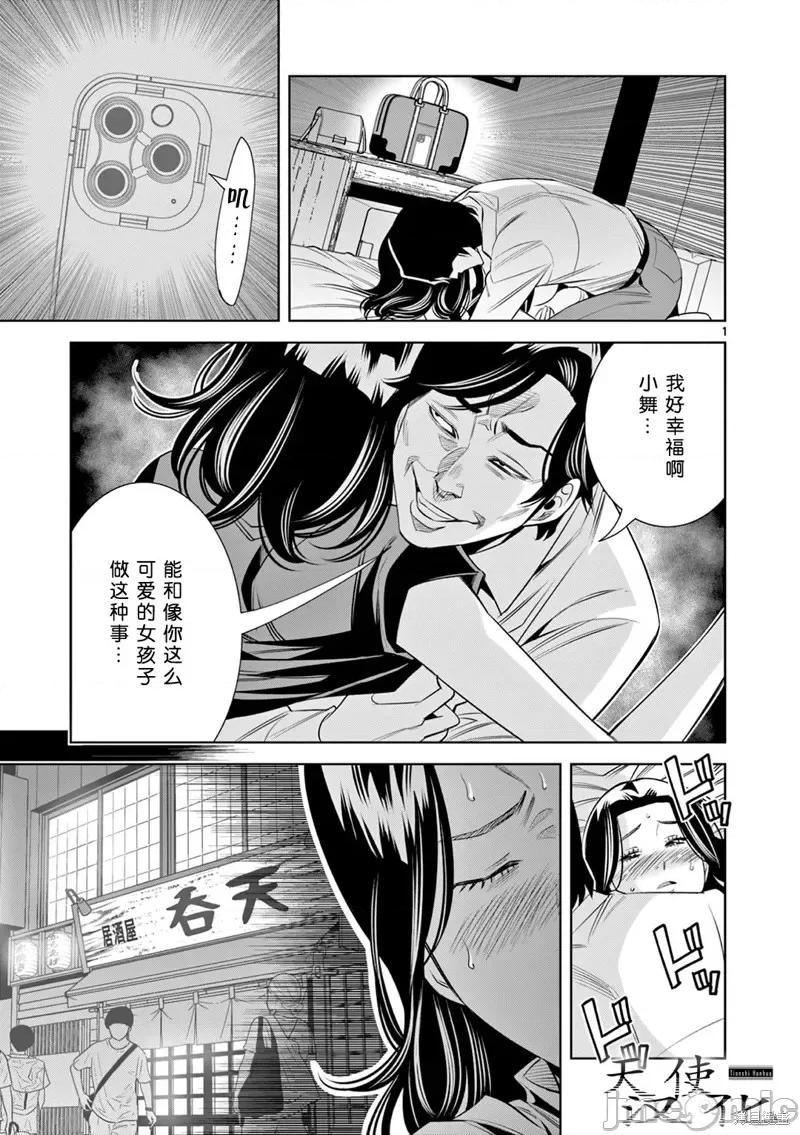 双人成播 双人成播 17 第1页