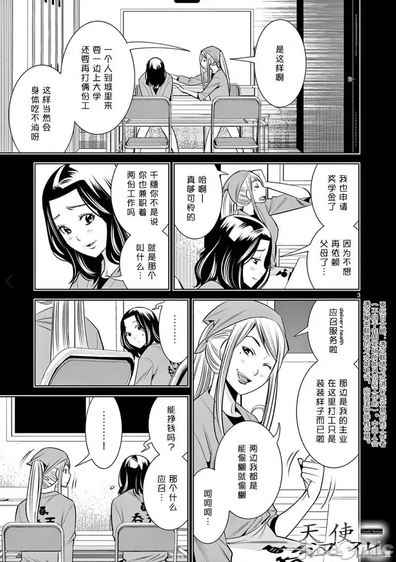 双人成播 双人成播 17 第3页