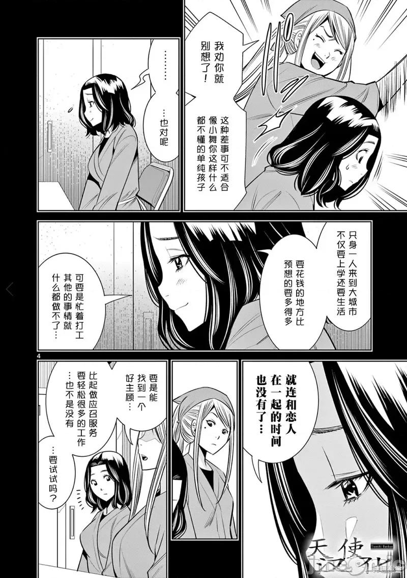 双人成播 双人成播 17 第4页