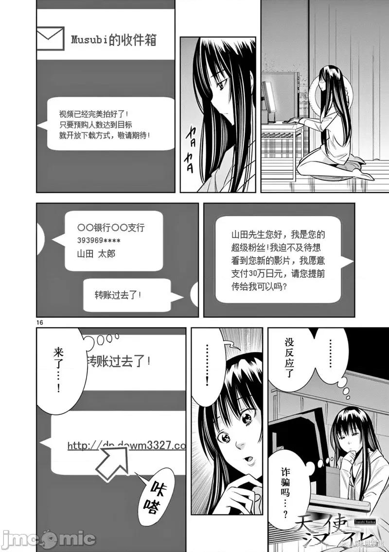 双人成播 双人成播 17 第16页