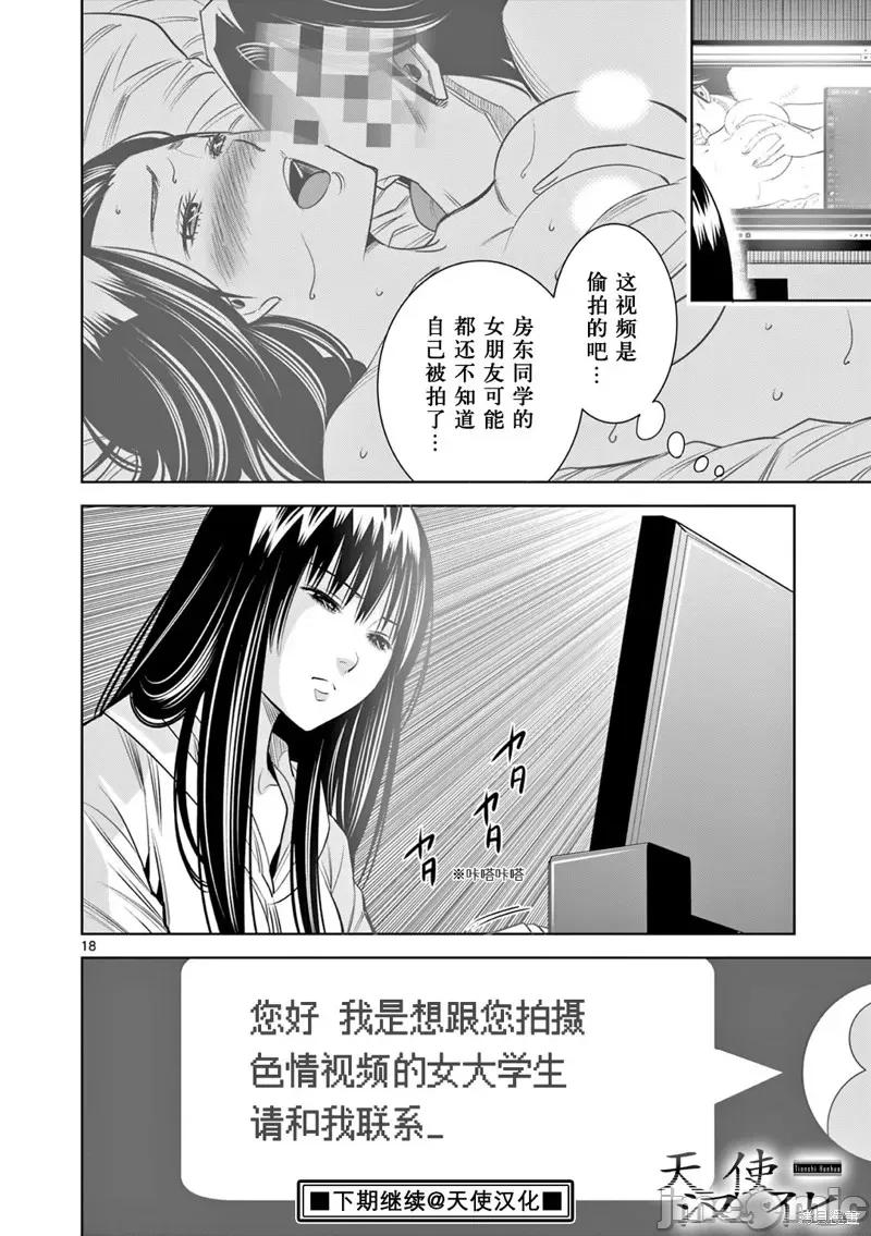 双人成播 双人成播 17 第18页