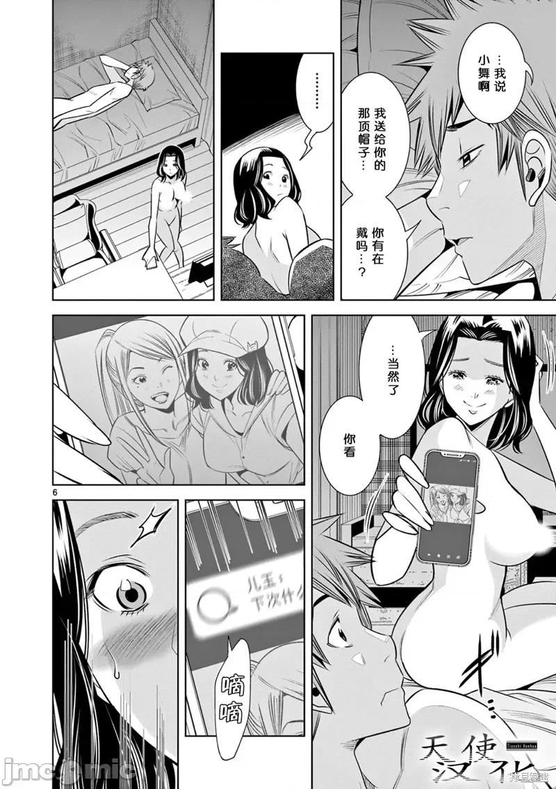 双人成播 双人成播 18 第6页