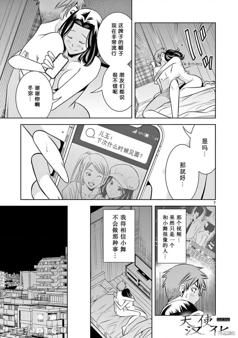 双人成播 双人成播 18 第7页