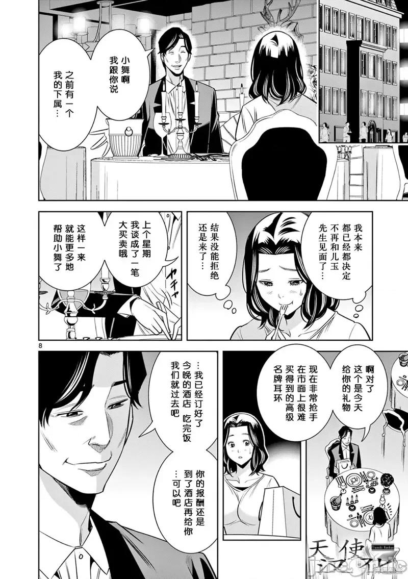 双人成播 双人成播 18 第8页