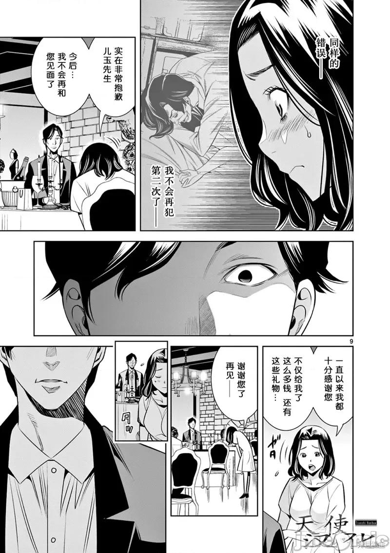 双人成播 双人成播 18 第9页