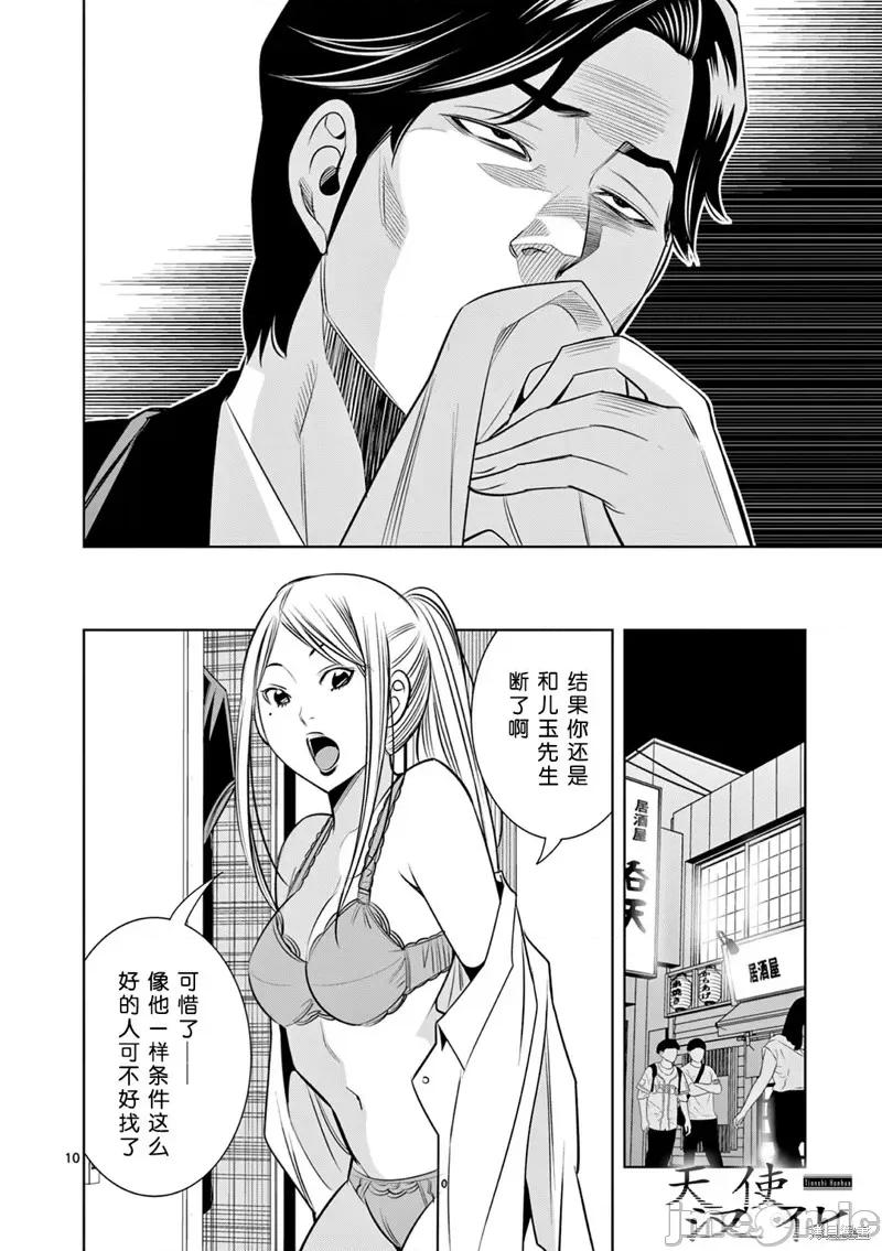 双人成播 双人成播 18 第10页