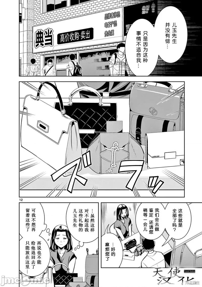 双人成播 双人成播 18 第12页