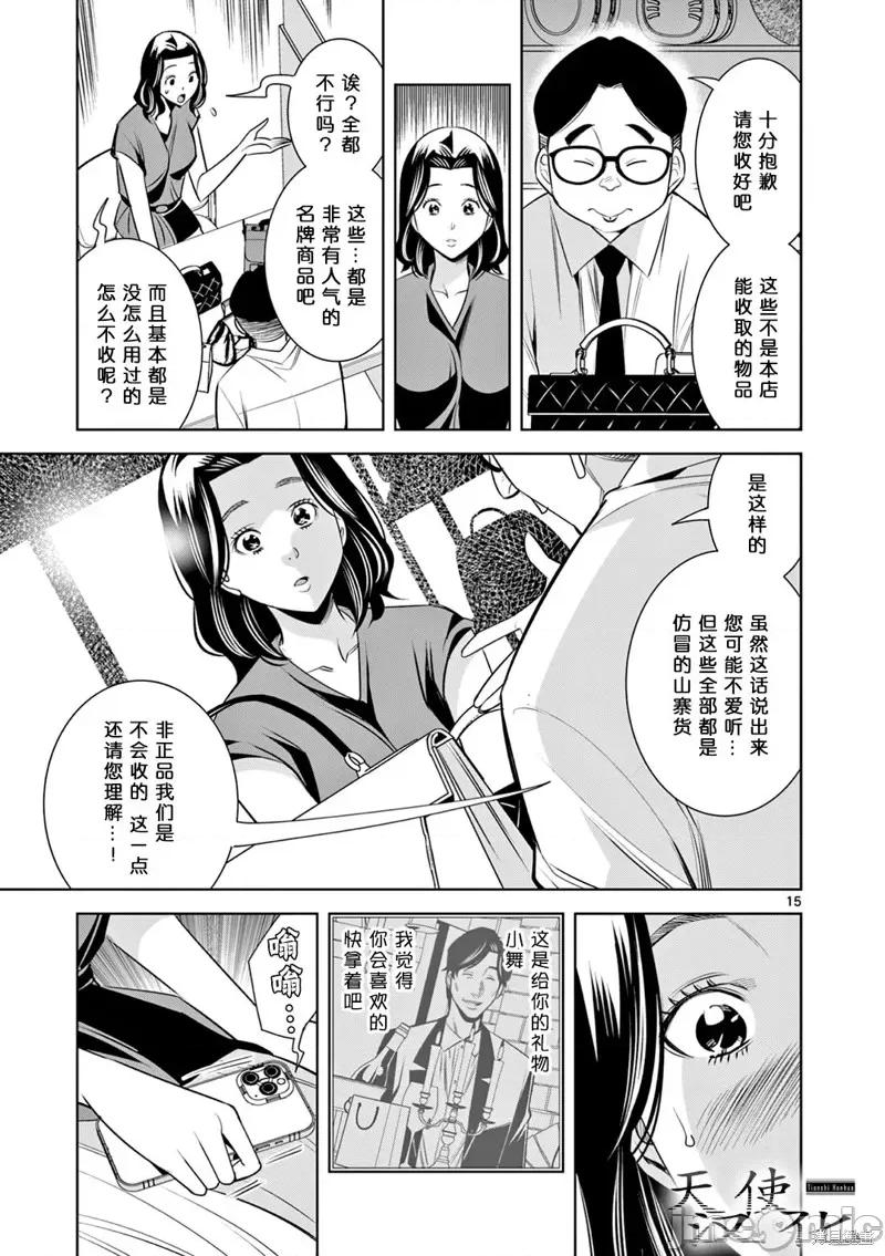 双人成播 双人成播 18 第15页