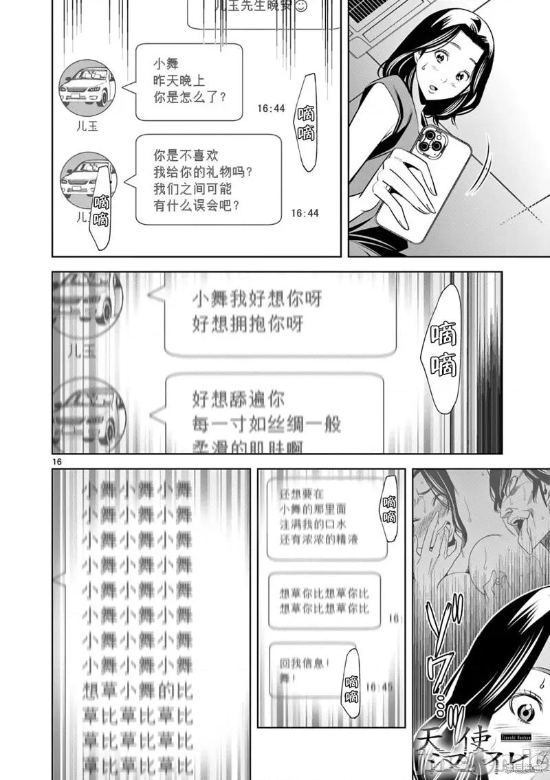 双人成播 双人成播 18 第16页