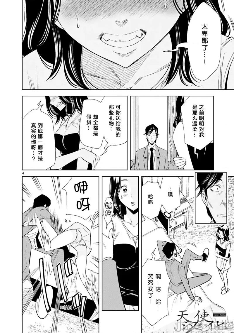 双人成播 双人成播第21话.zip 第4页