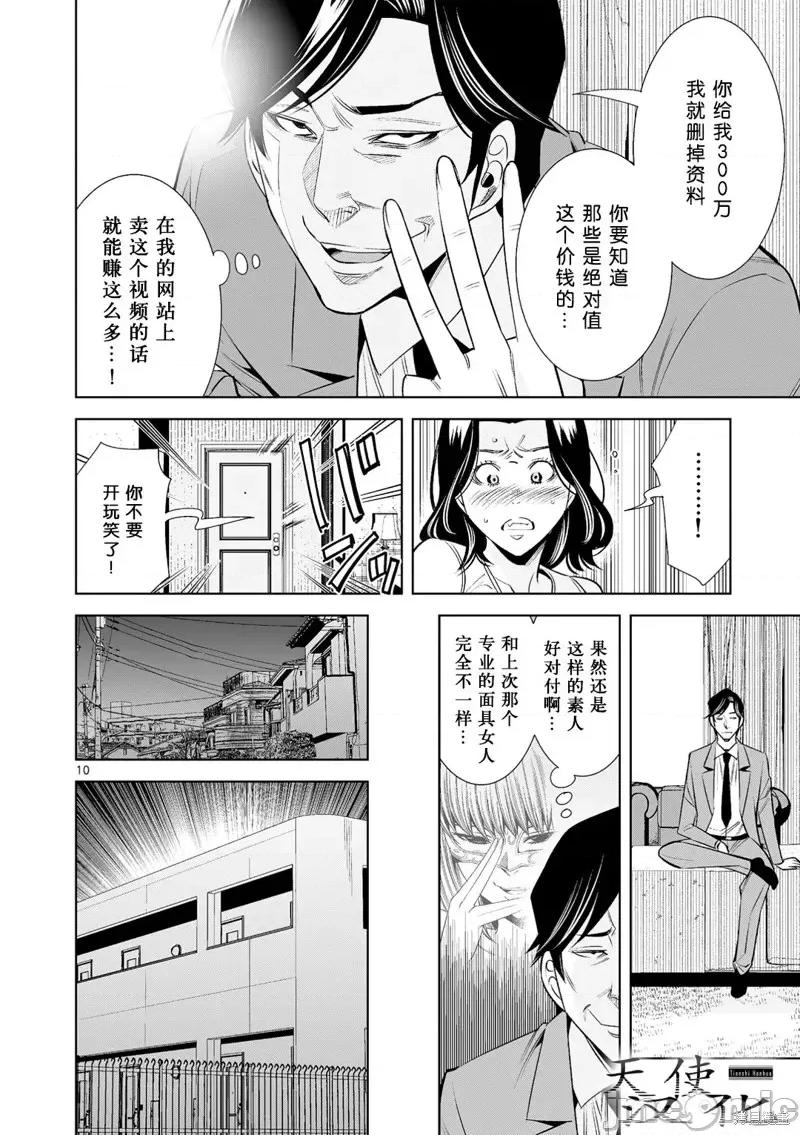 双人成播 双人成播第21话.zip 第10页