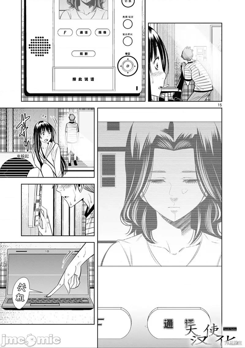 双人成播 双人成播第22话.zip 第15页