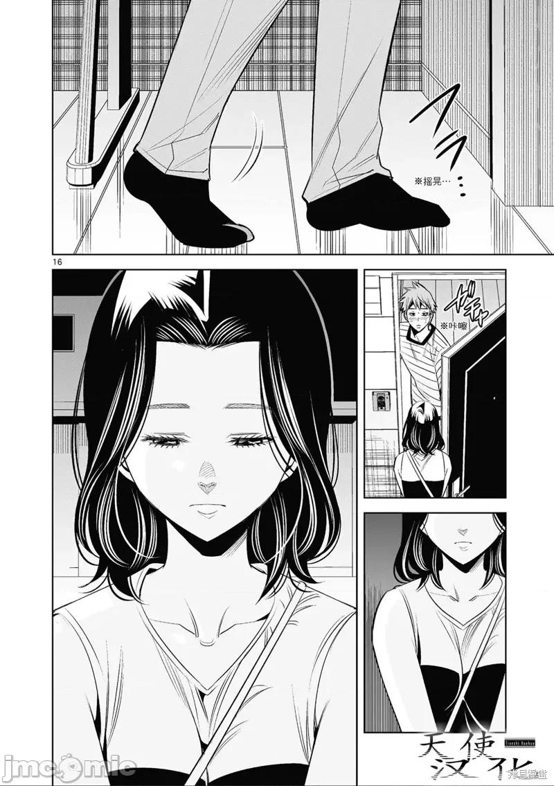 双人成播 双人成播第22话.zip 第16页
