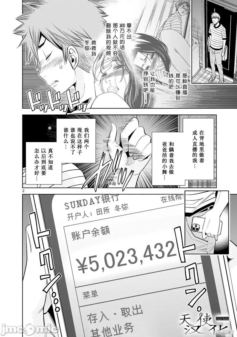 双人成播 双人成播24 第2页