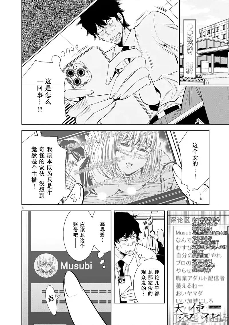 双人成播 双人成播24 第4页