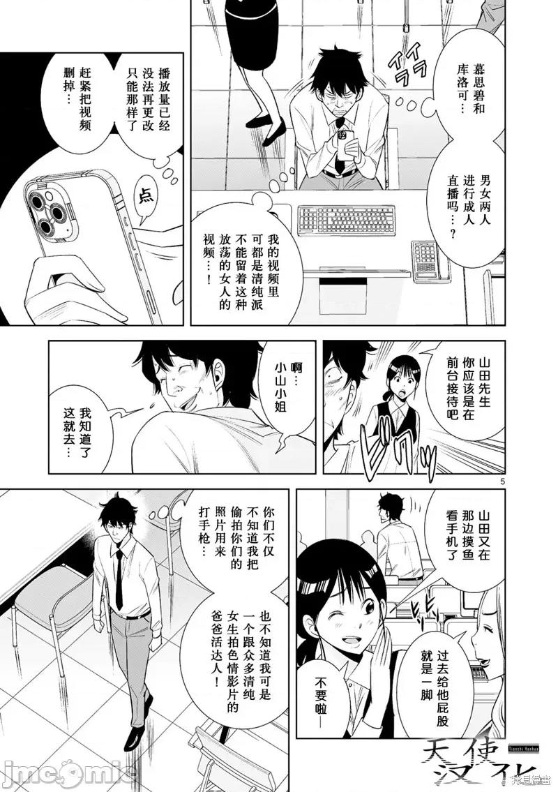 双人成播 双人成播24 第5页