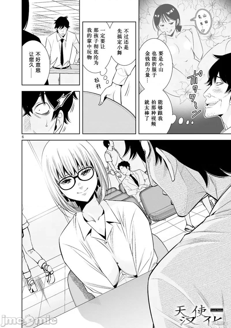 双人成播 双人成播24 第6页
