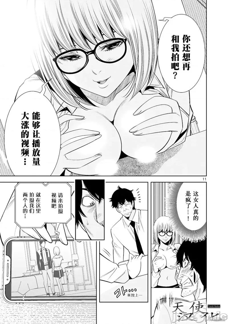 双人成播 双人成播24 第11页