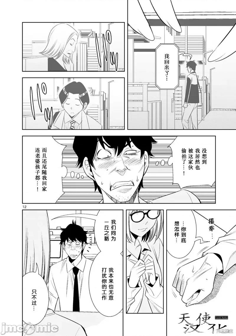 双人成播 双人成播24 第12页