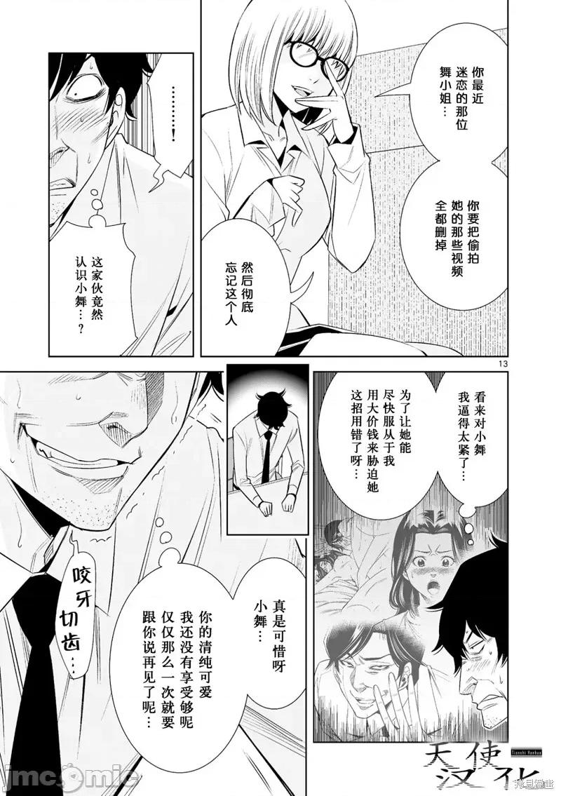 双人成播 双人成播24 第13页