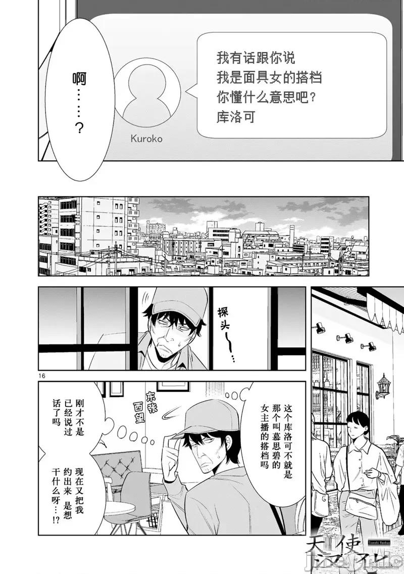 双人成播 双人成播24 第16页